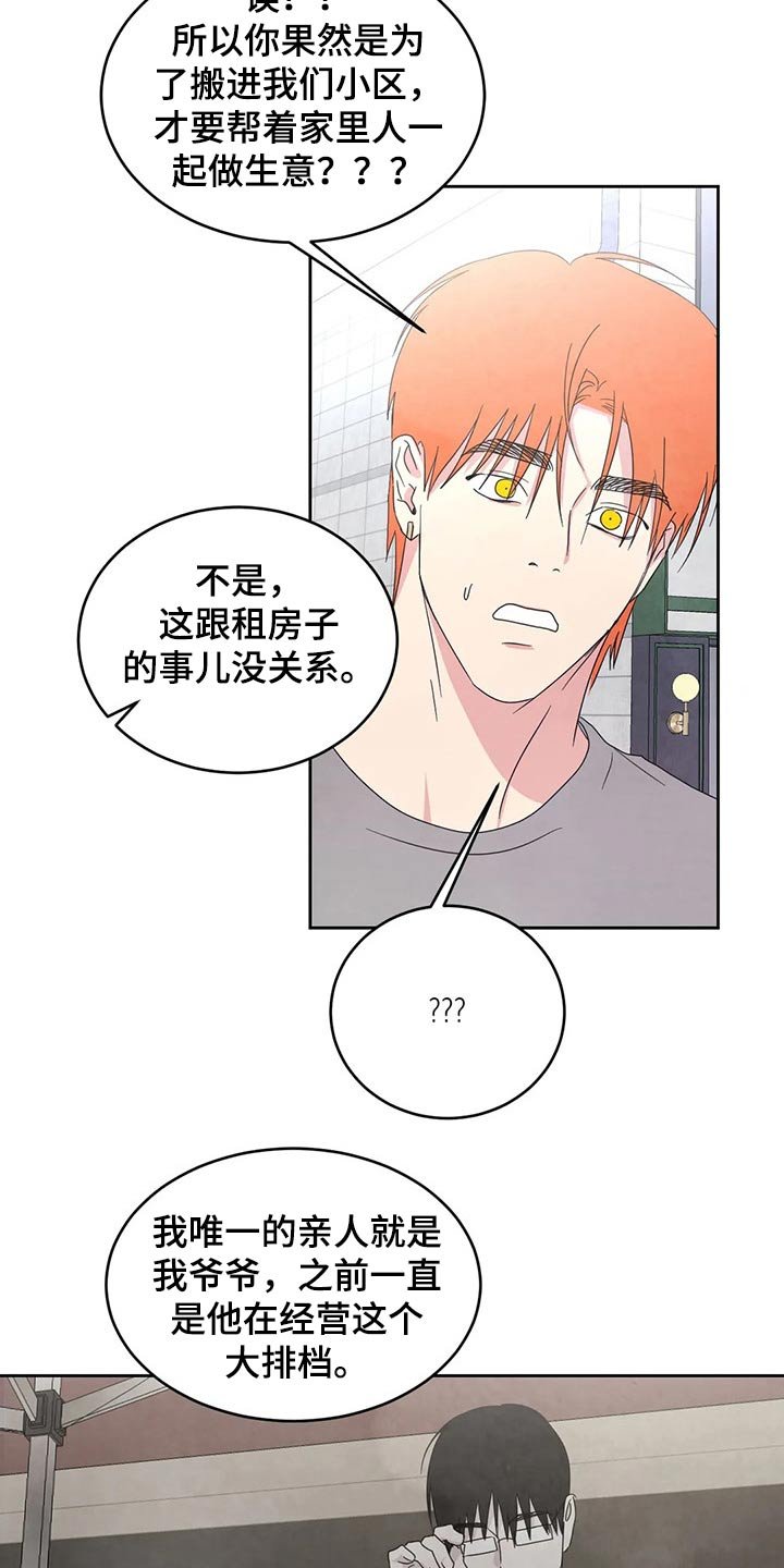 第47章：气急败坏