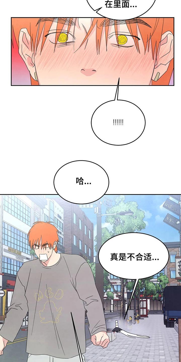 第47章：气急败坏