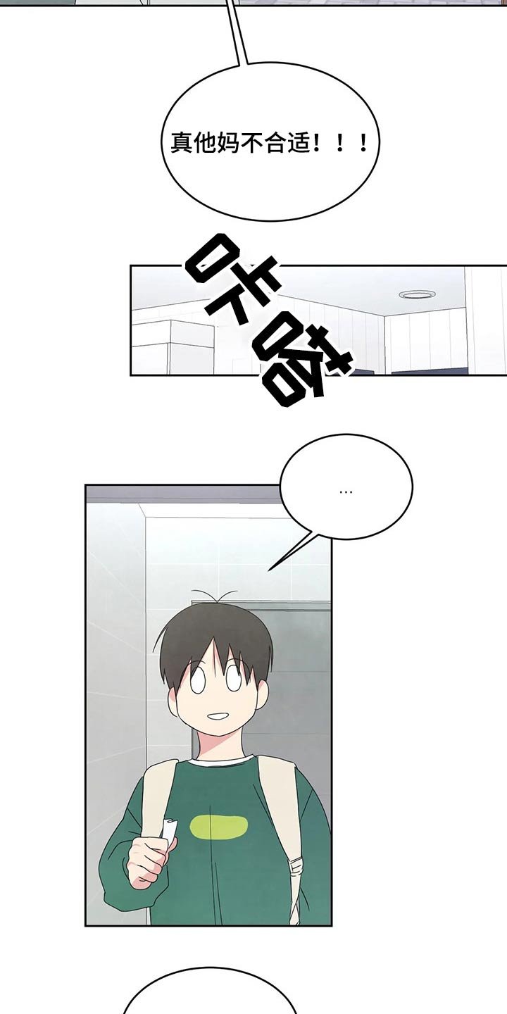 第47章：气急败坏