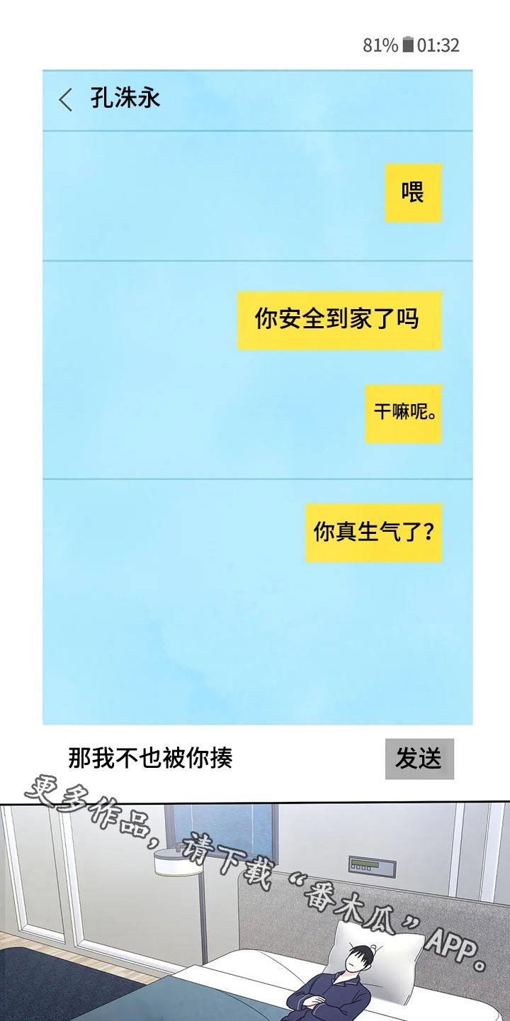 第48章：短裙