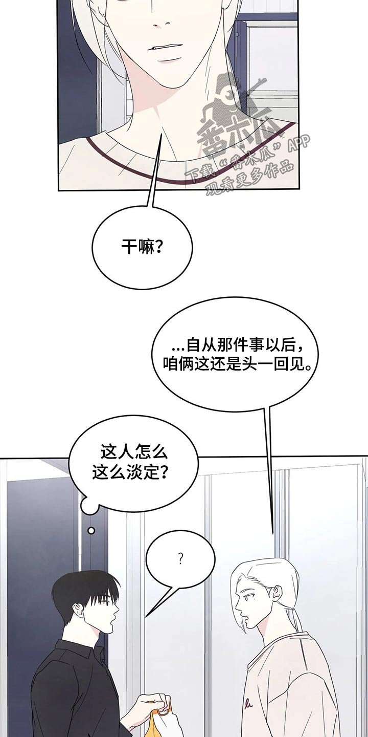 第48章：短裙