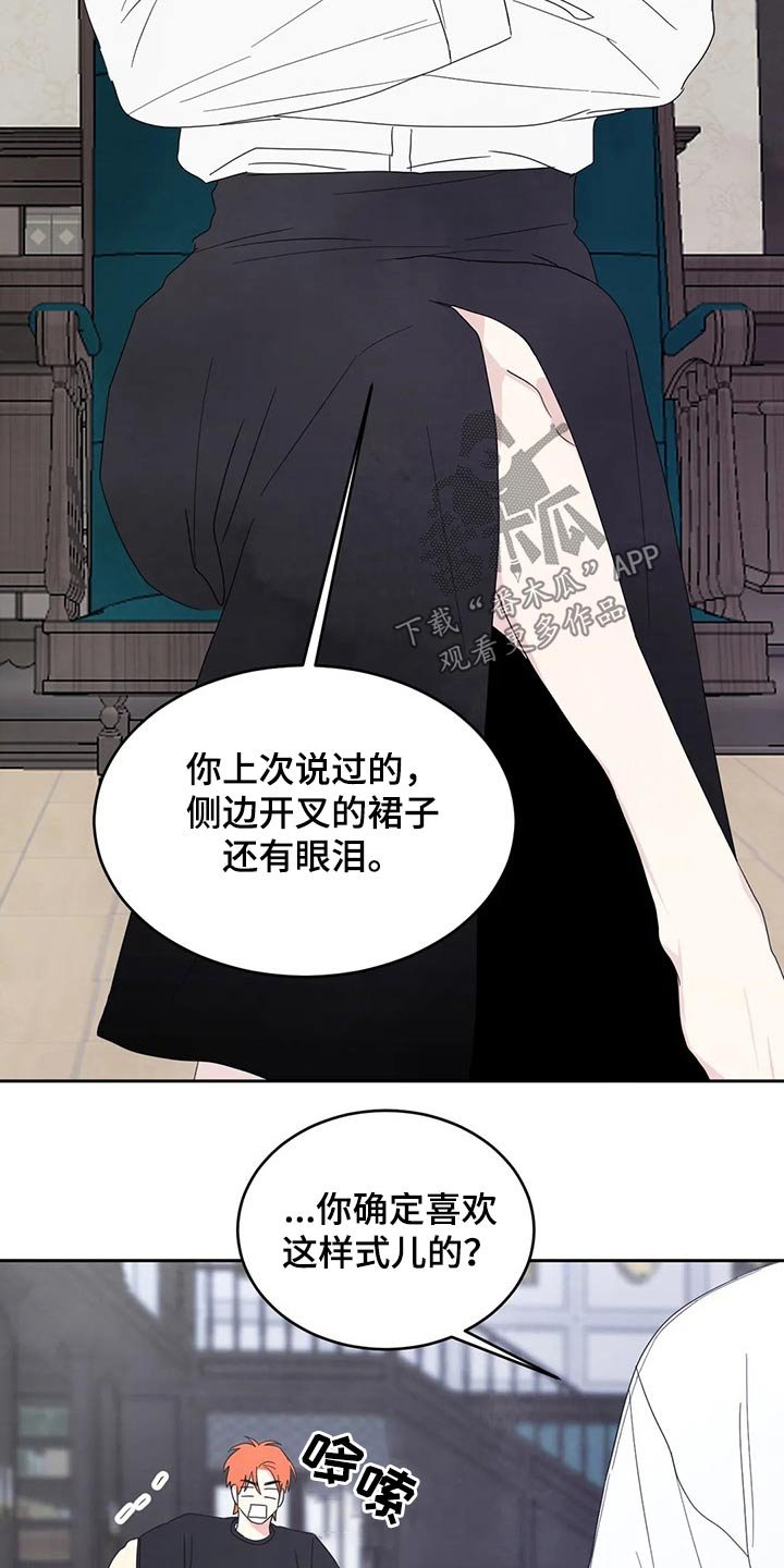 第48章：短裙