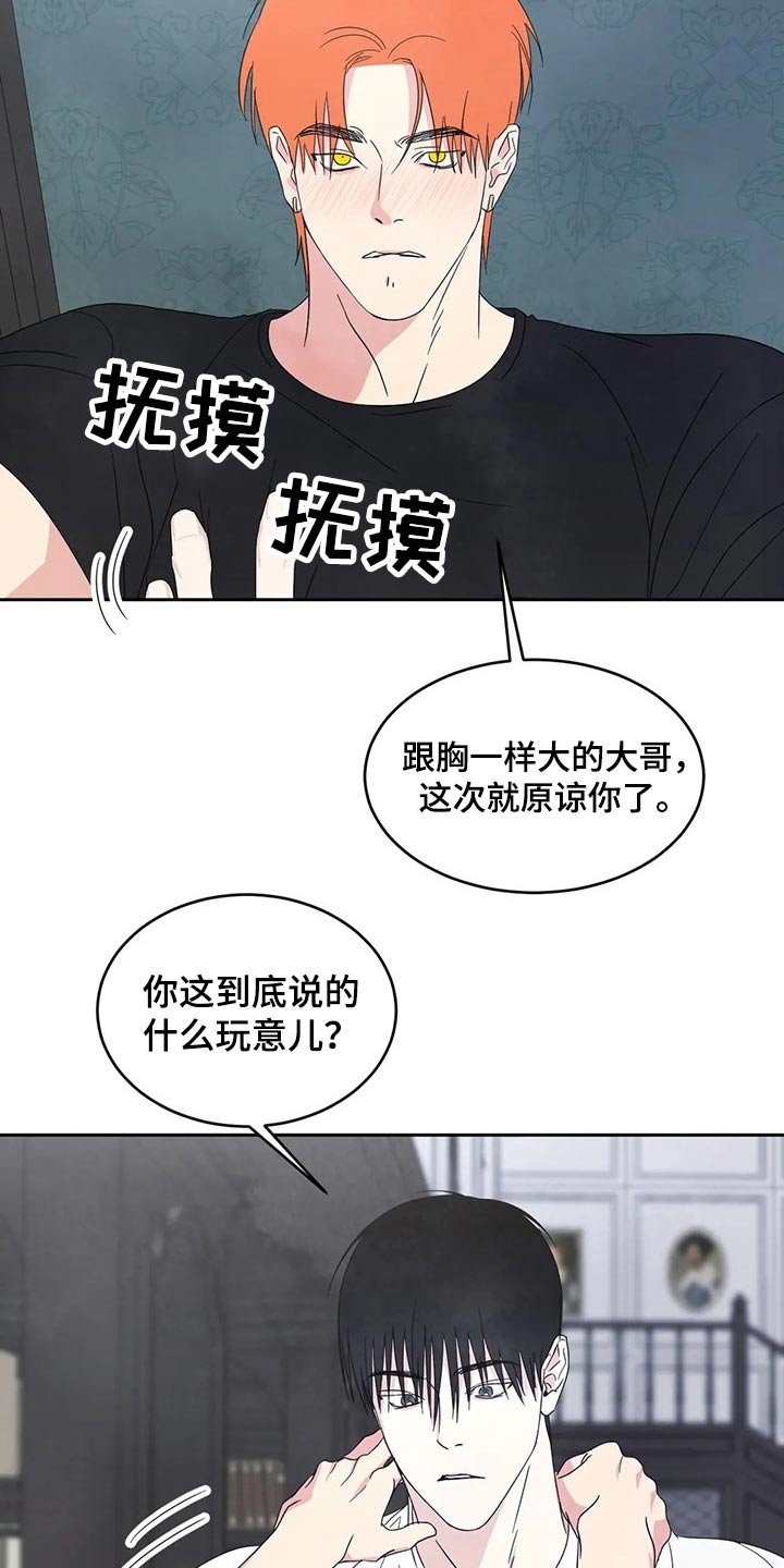 第49章：租金