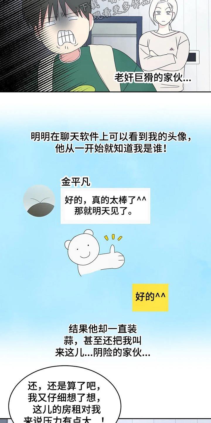 第49章：租金