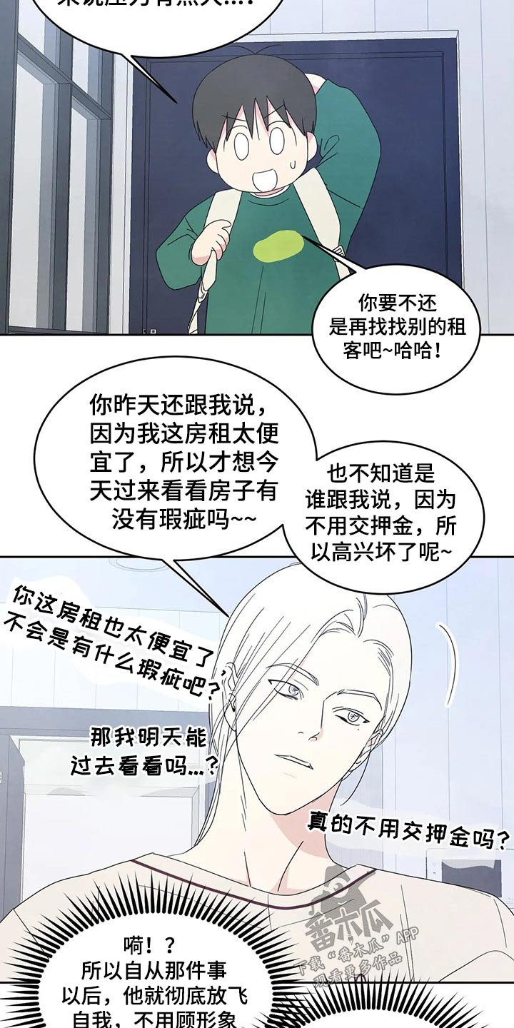 第49章：租金