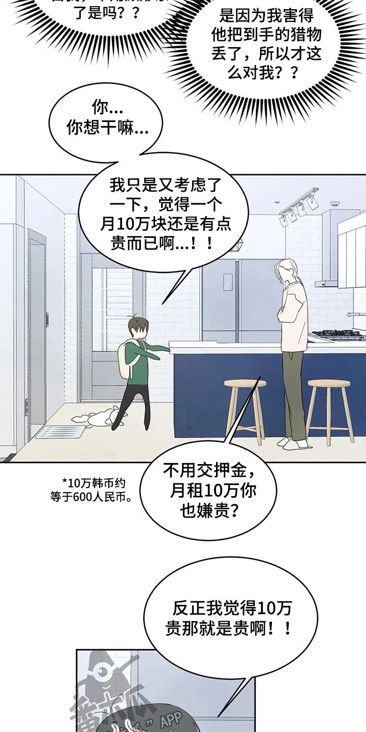 第49章：租金