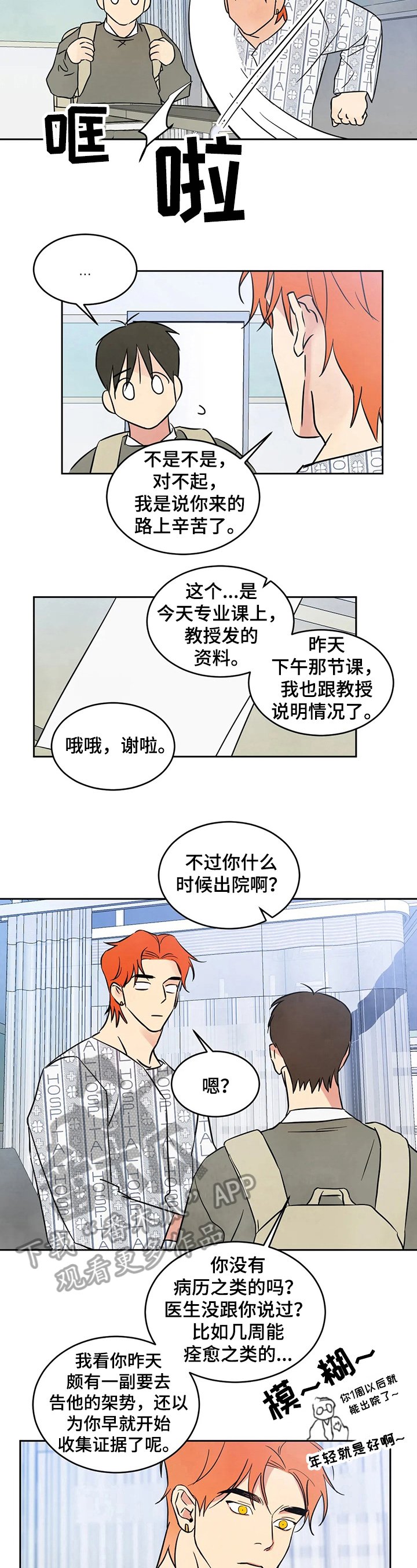 第5章：决心