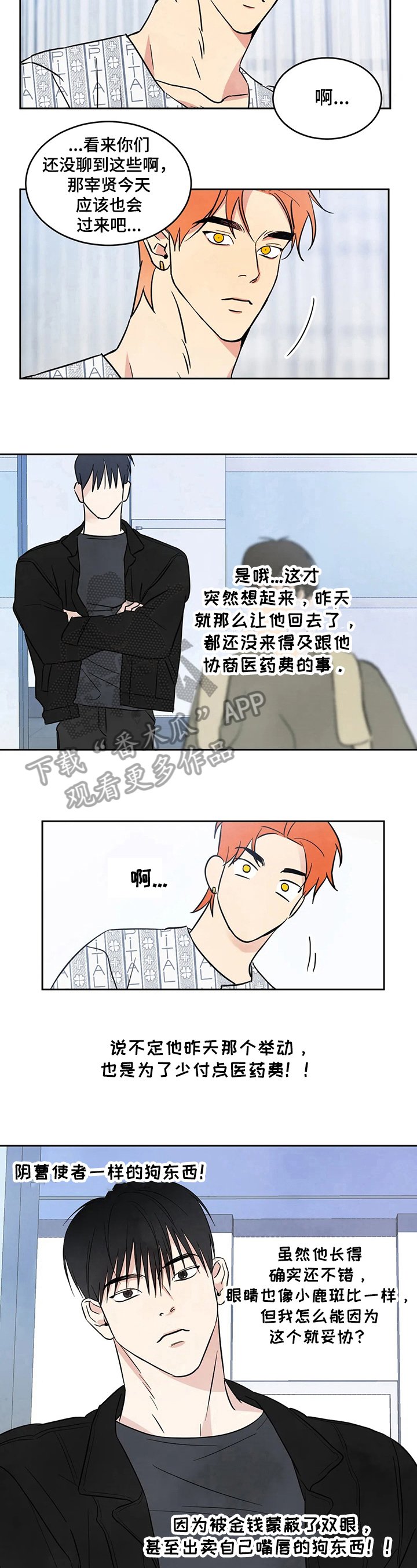 第5章：决心
