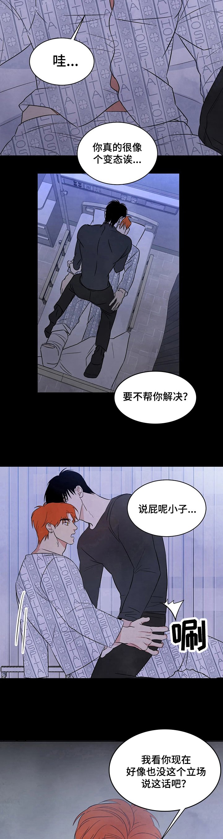 第5章：决心