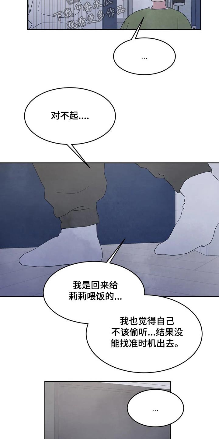 第51章：喝醉