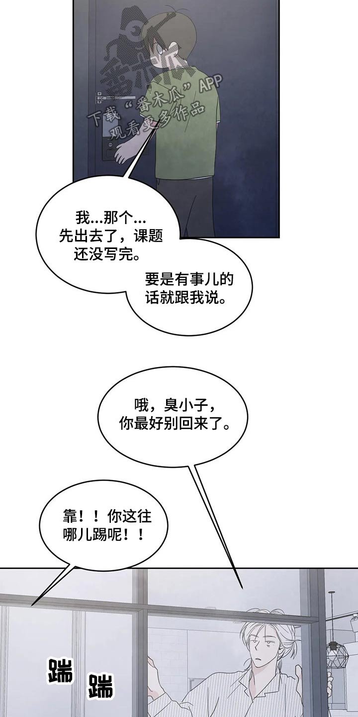 第51章：喝醉