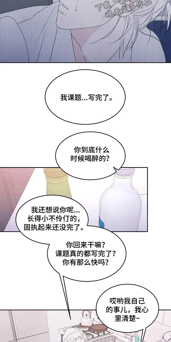 第51章：喝醉