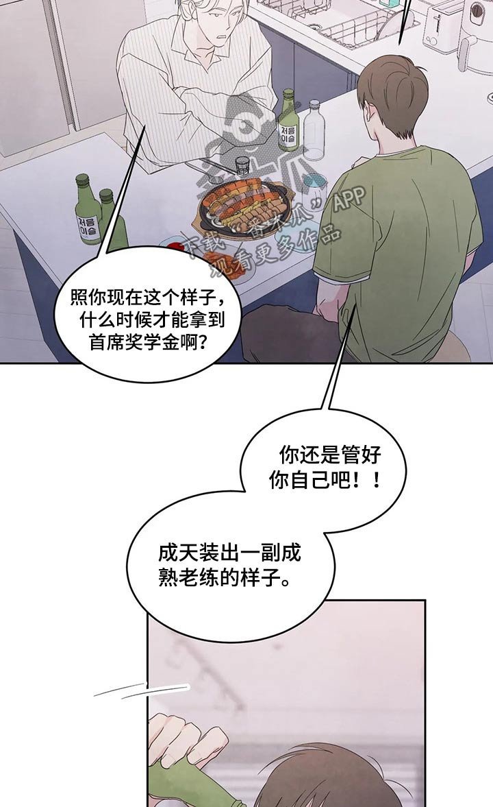 第51章：喝醉