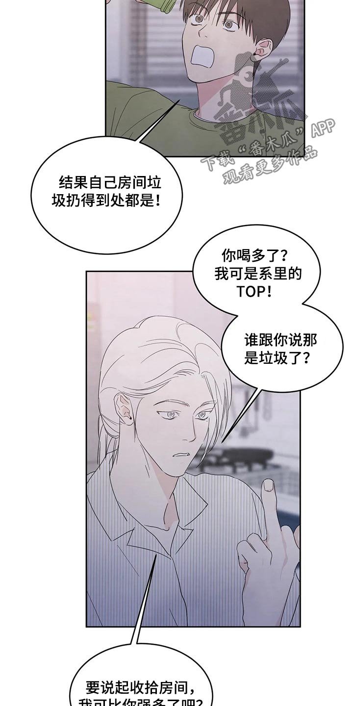第51章：喝醉