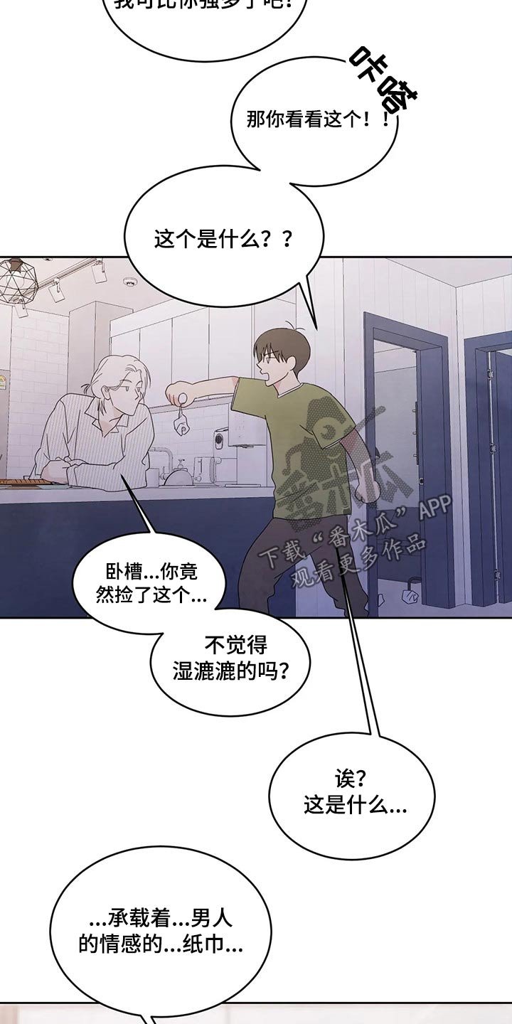第51章：喝醉
