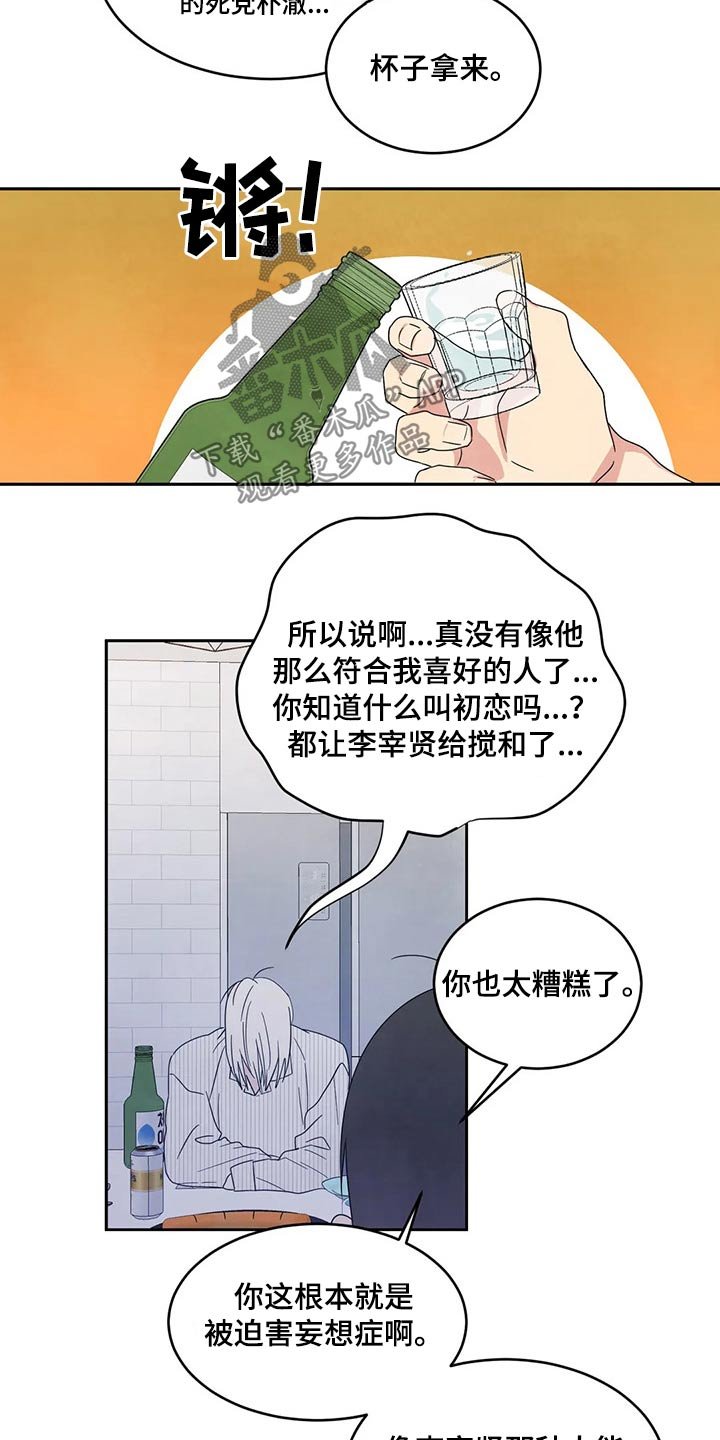 第51章：喝醉