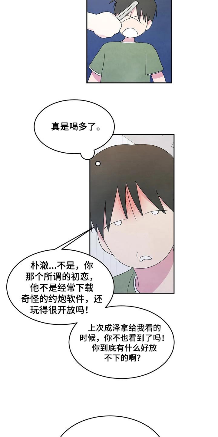 第51章：喝醉