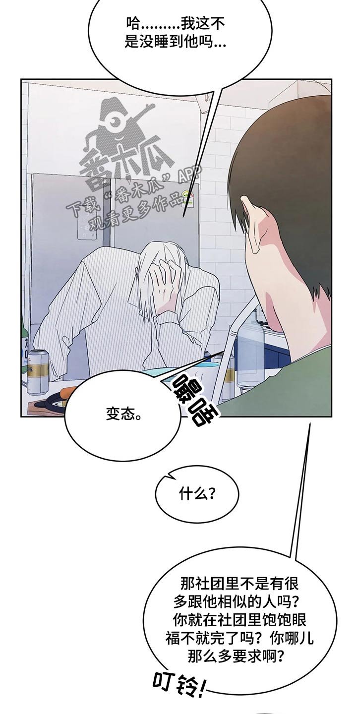 第51章：喝醉