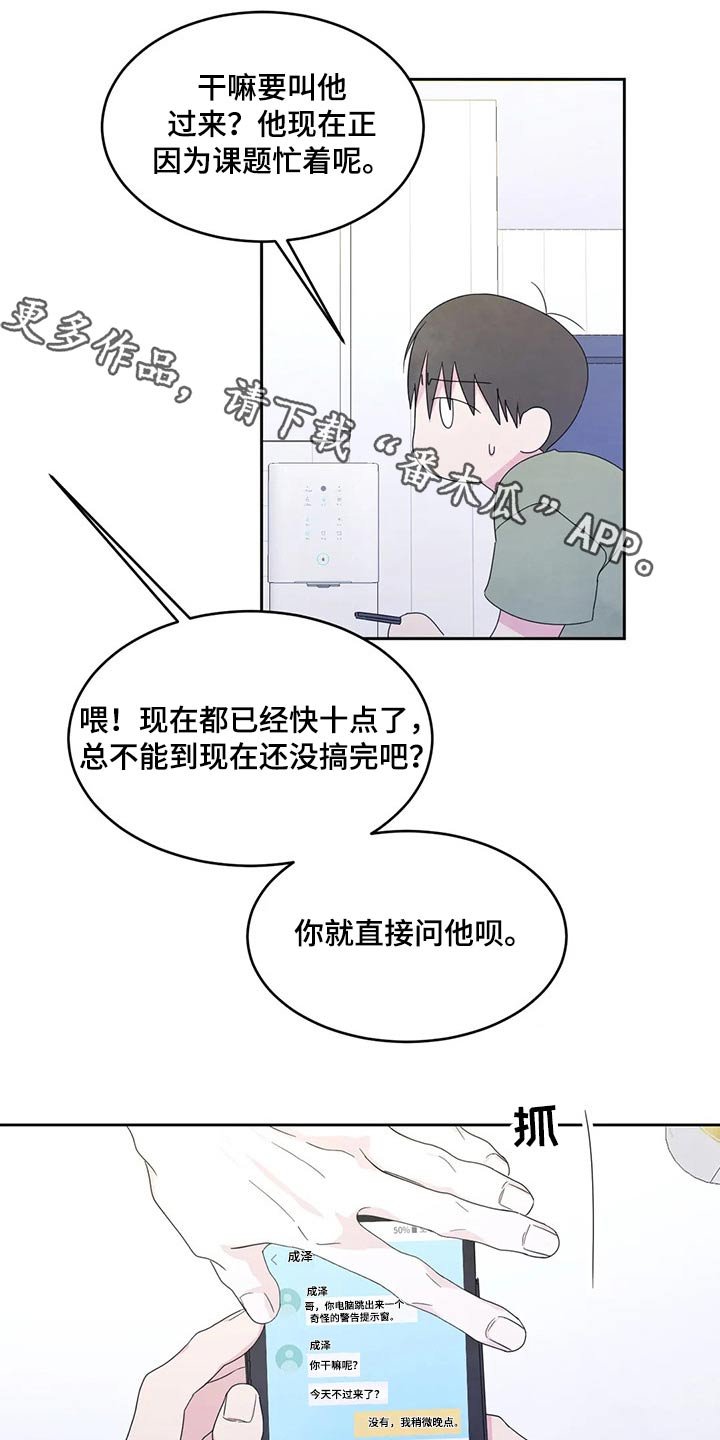 第52章：游戏抽签