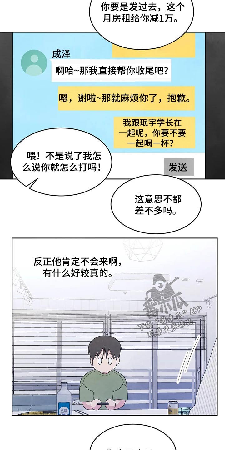 第52章：游戏抽签