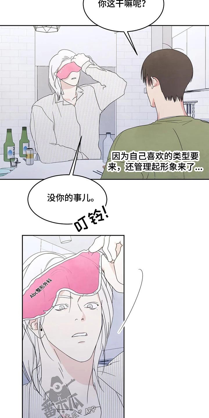 第52章：游戏抽签