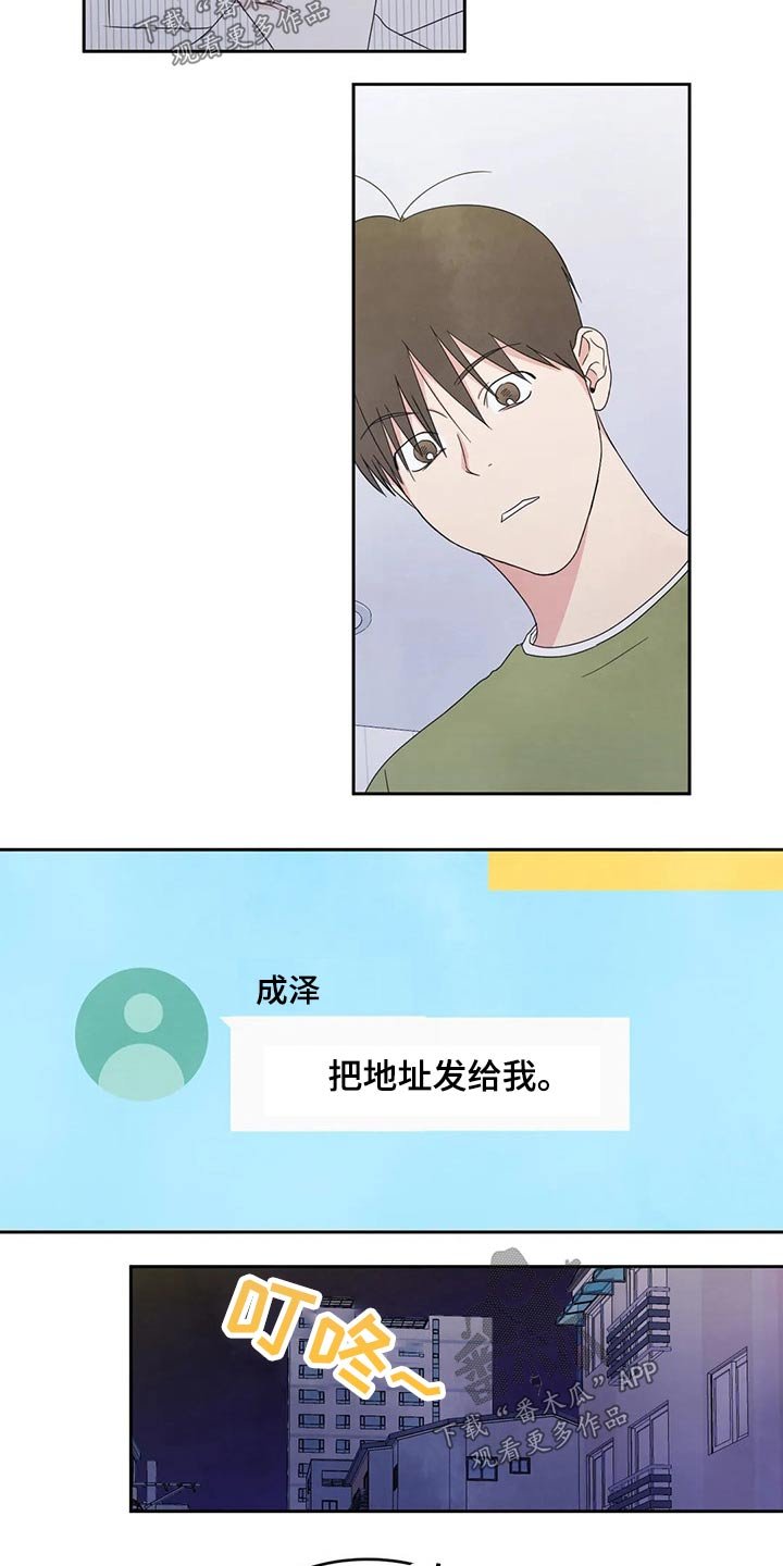 第52章：游戏抽签
