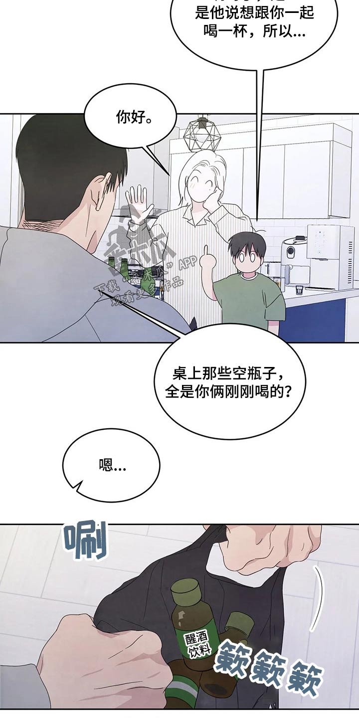 第52章：游戏抽签