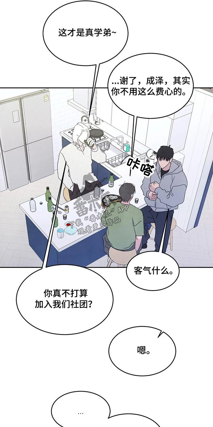 第52章：游戏抽签