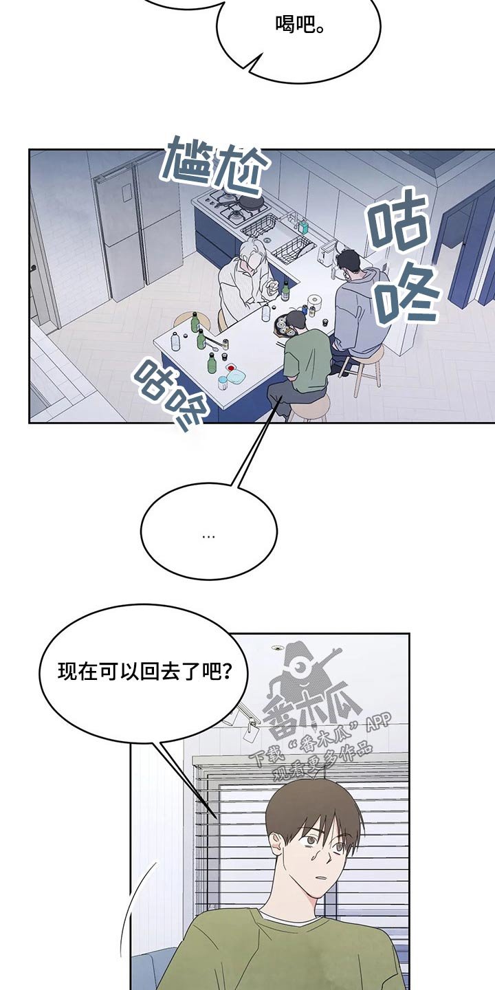 第52章：游戏抽签