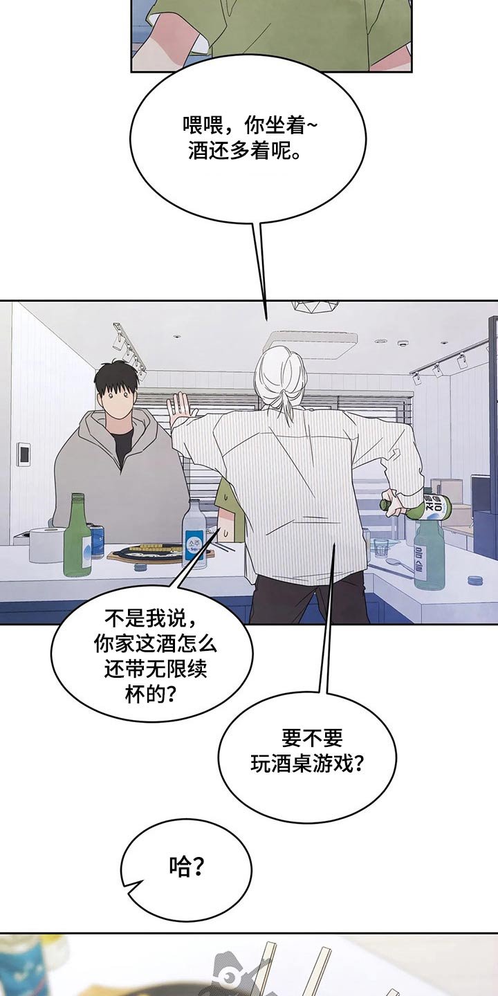 第52章：游戏抽签
