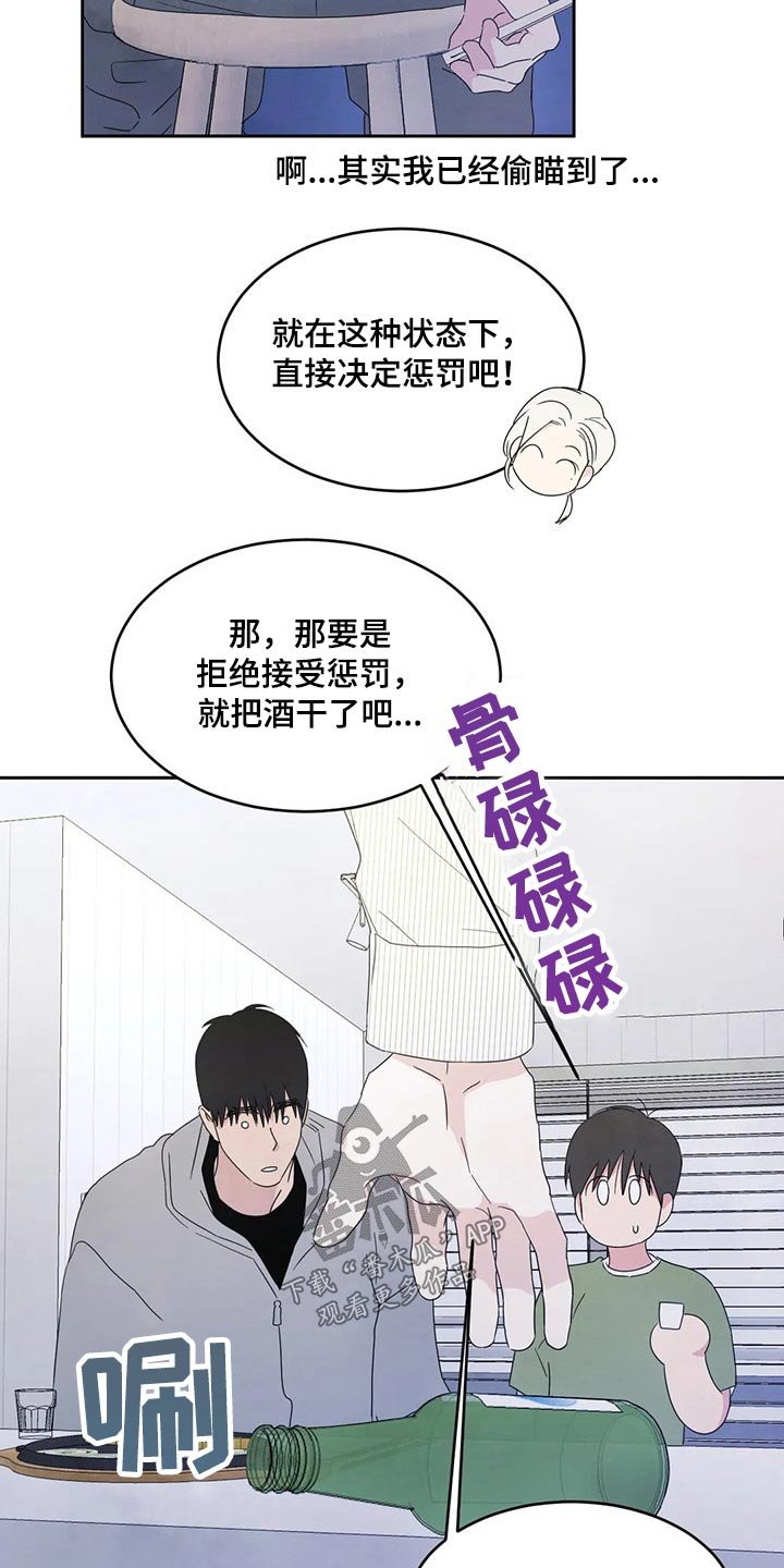 第52章：游戏抽签
