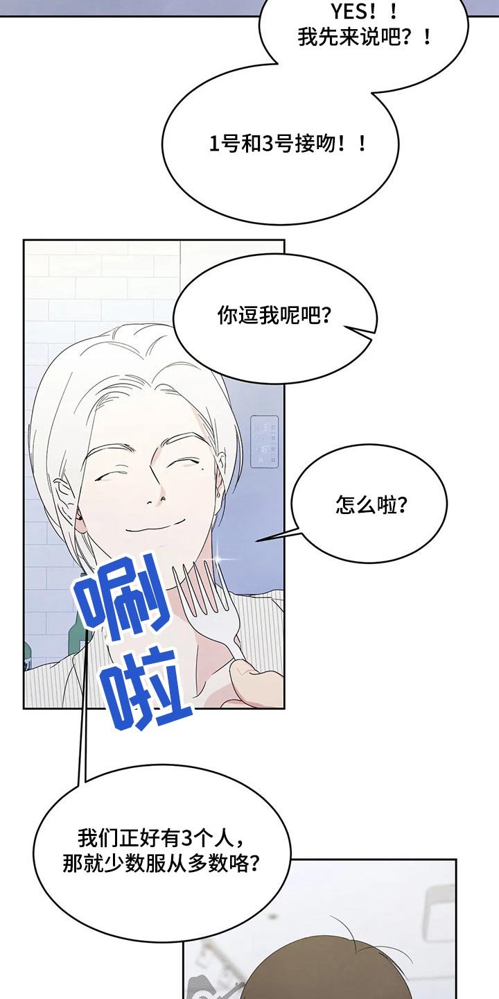 第52章：游戏抽签