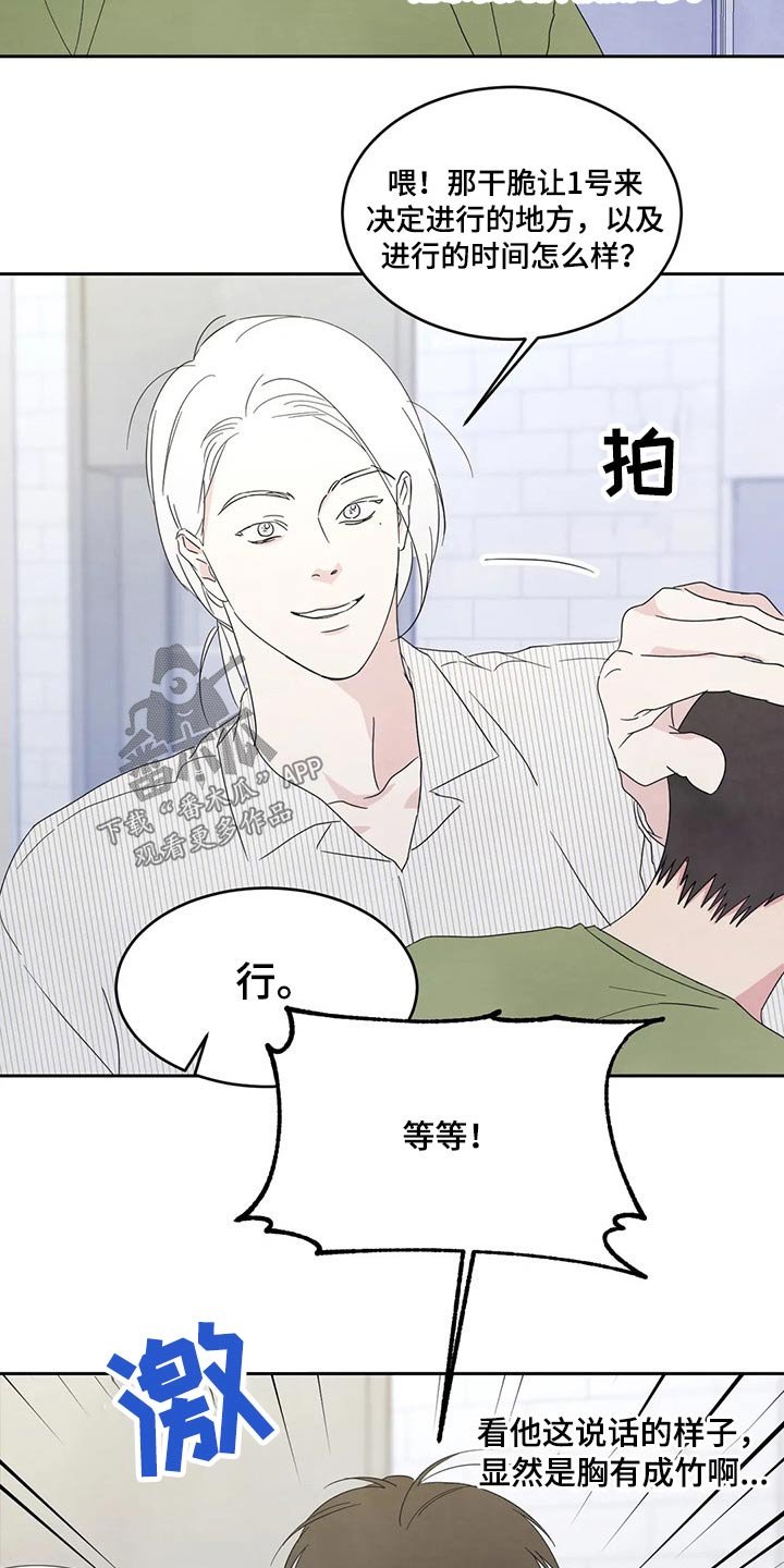第52章：游戏抽签