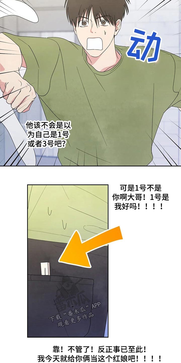 第52章：游戏抽签