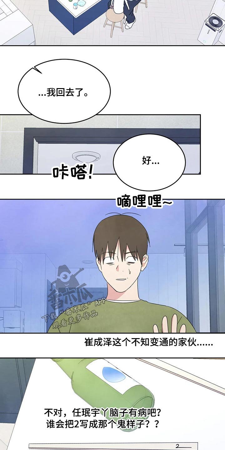 第53章：强行