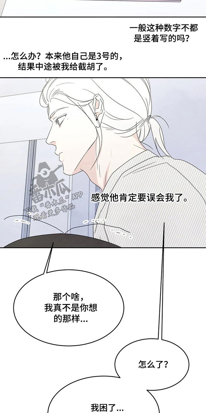 第53章：强行
