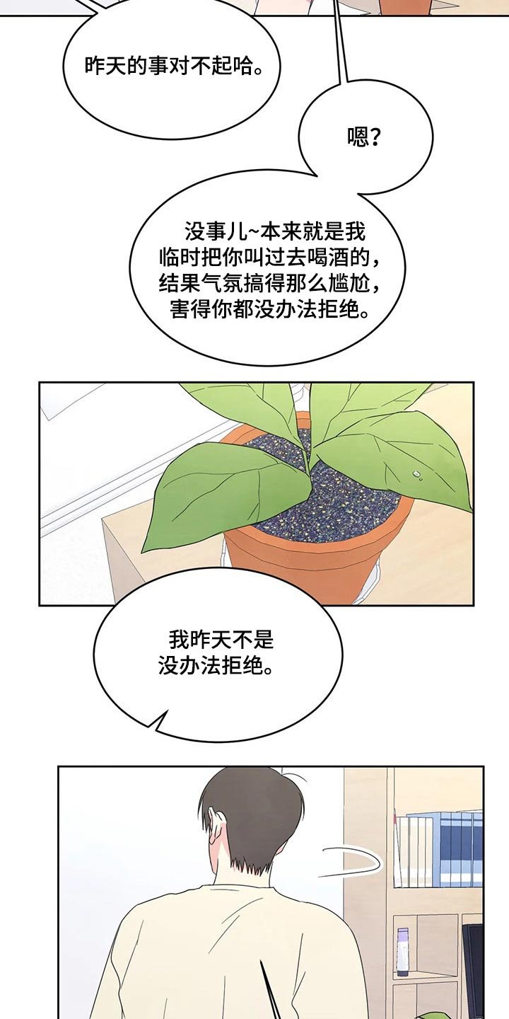 第53章：强行