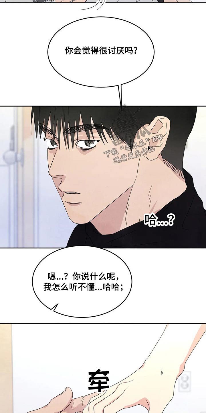 第53章：强行
