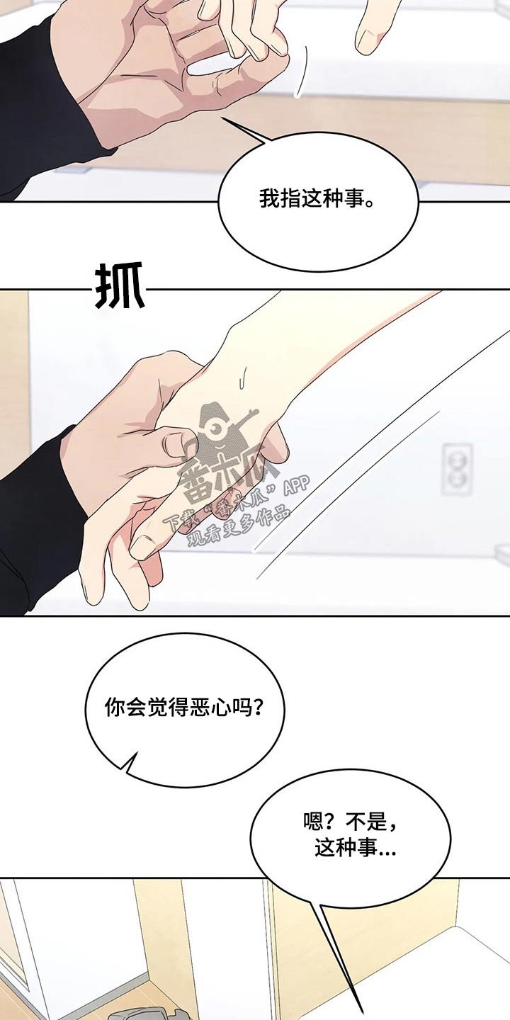第53章：强行