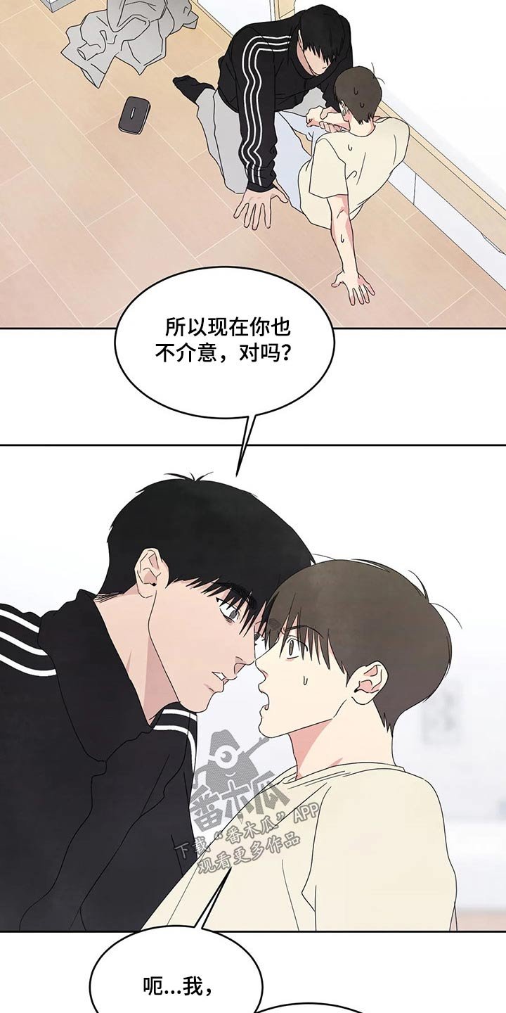 第53章：强行
