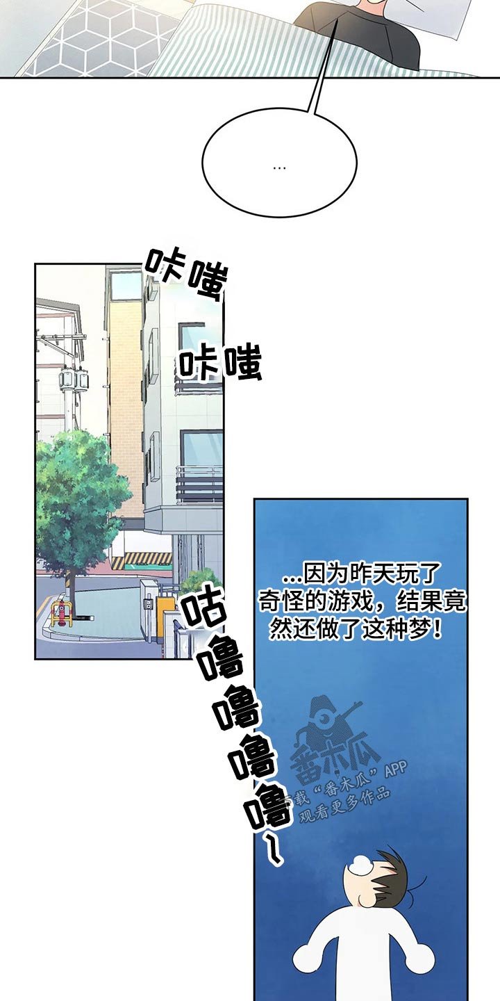 第54章：梦？
