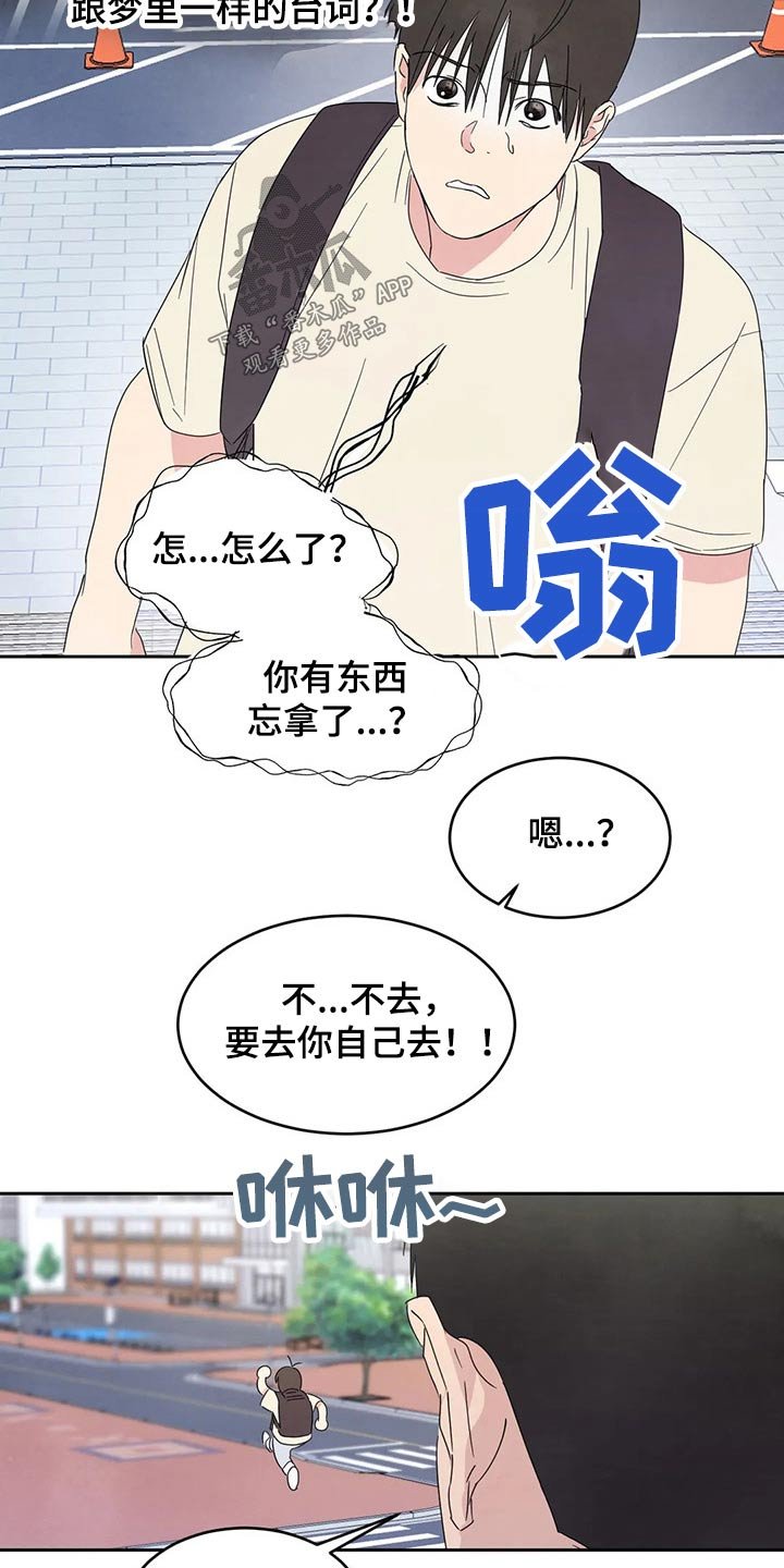 第54章：梦？