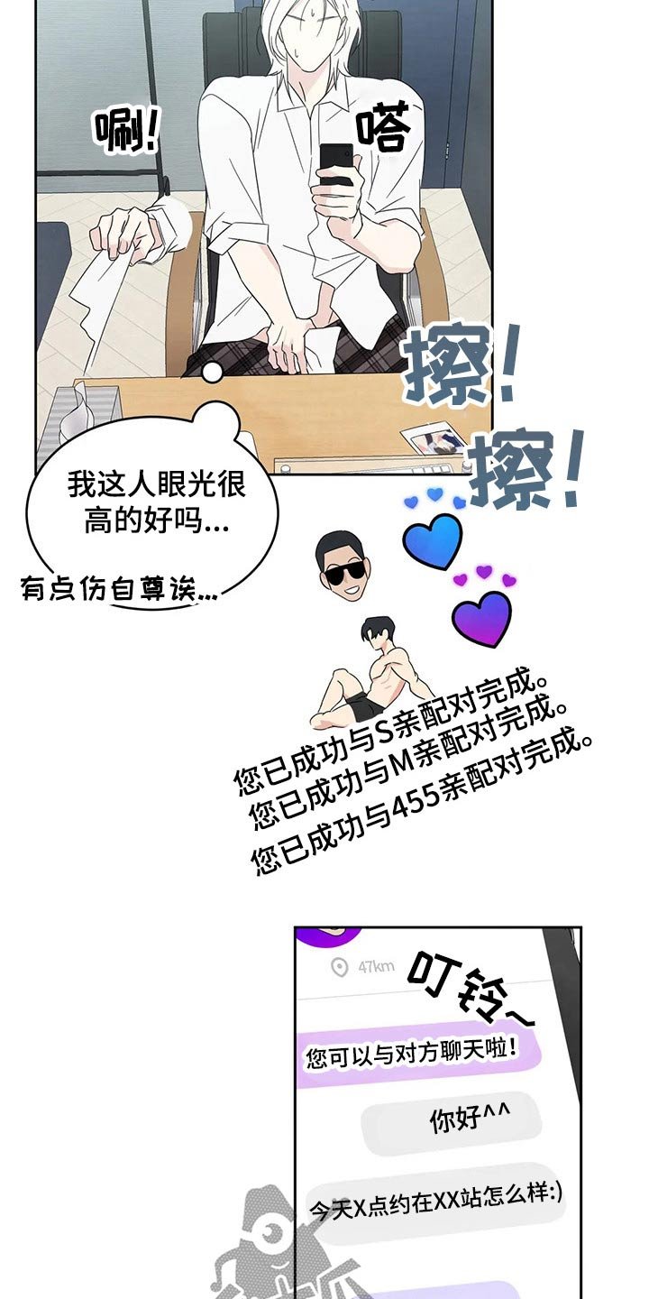 第57章：见面