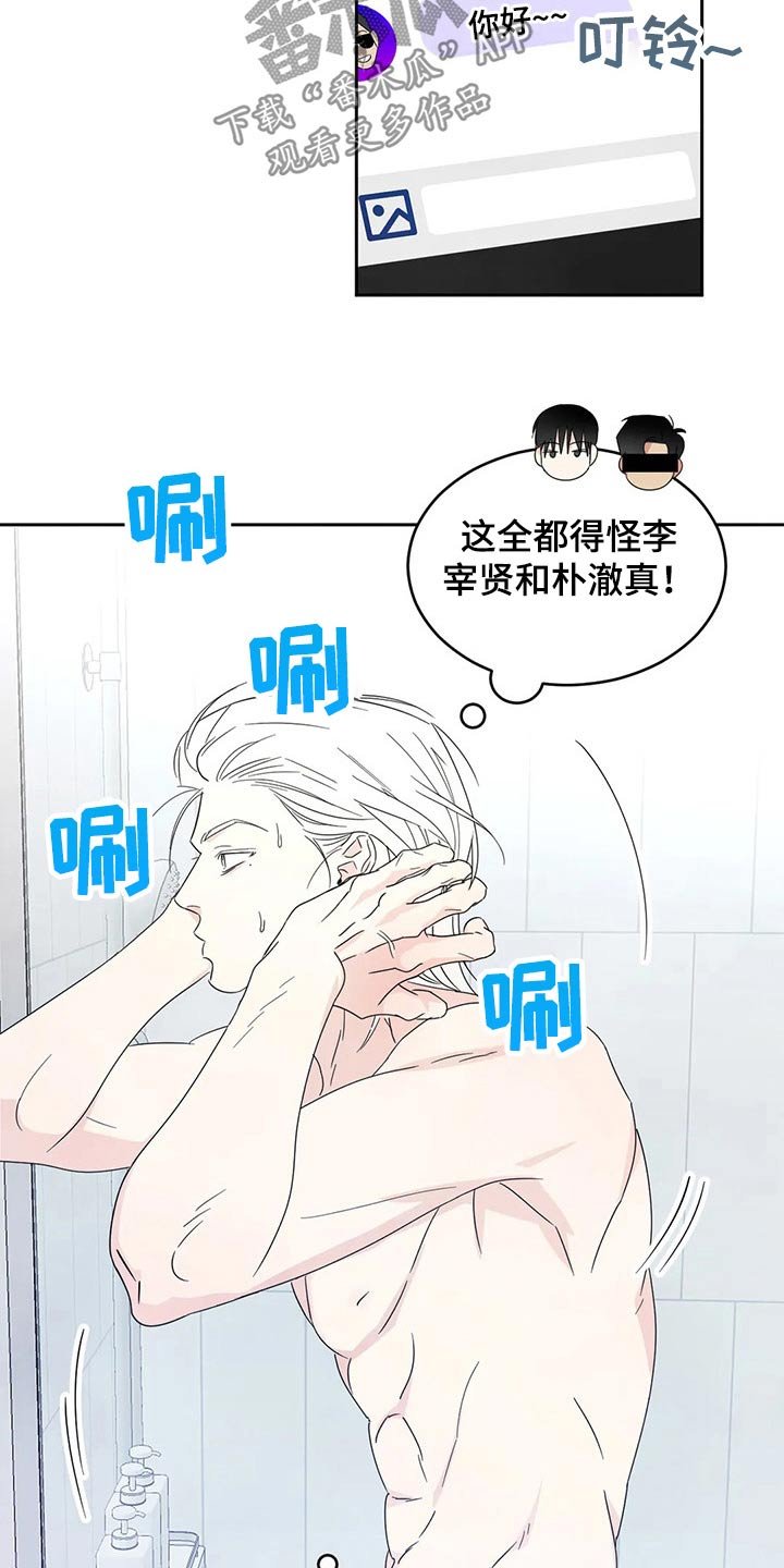 第57章：见面