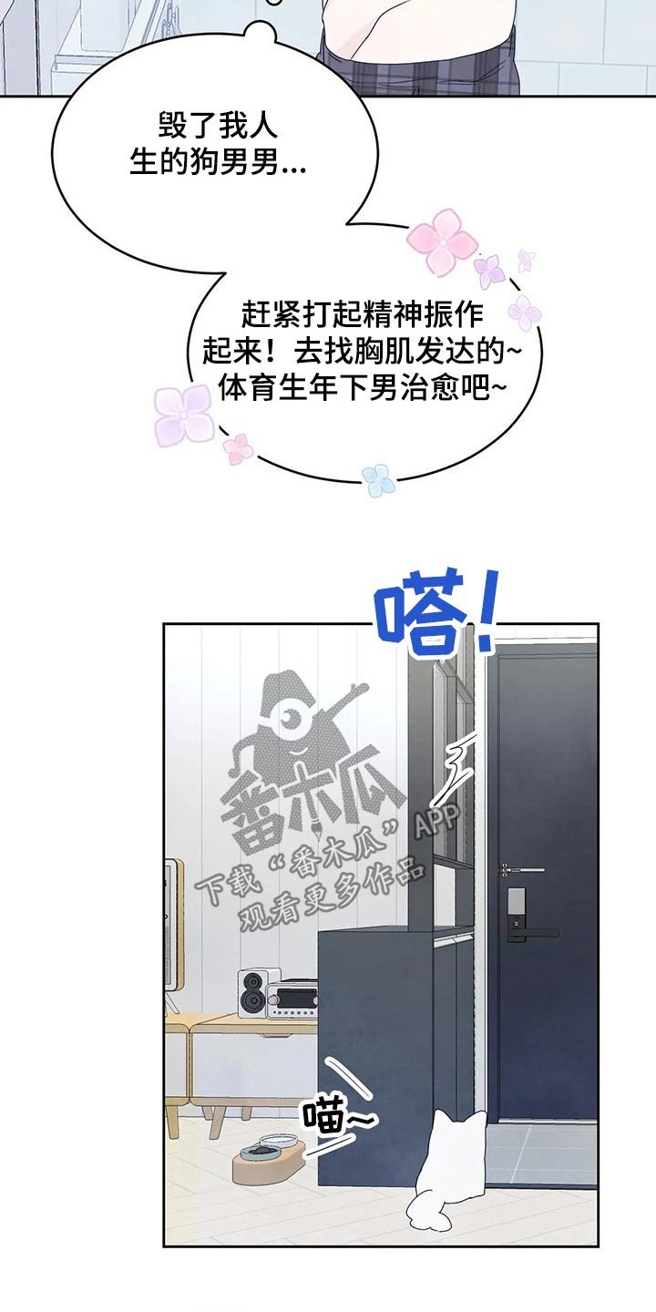 第57章：见面