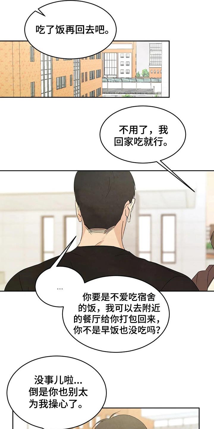 第57章：见面