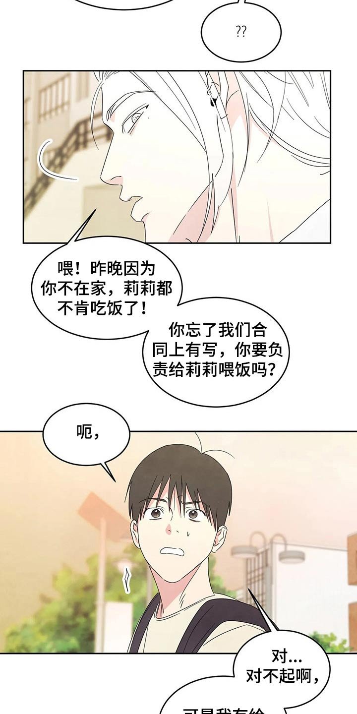第57章：见面