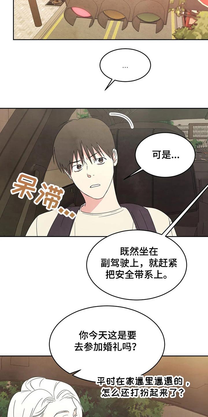 第57章：见面