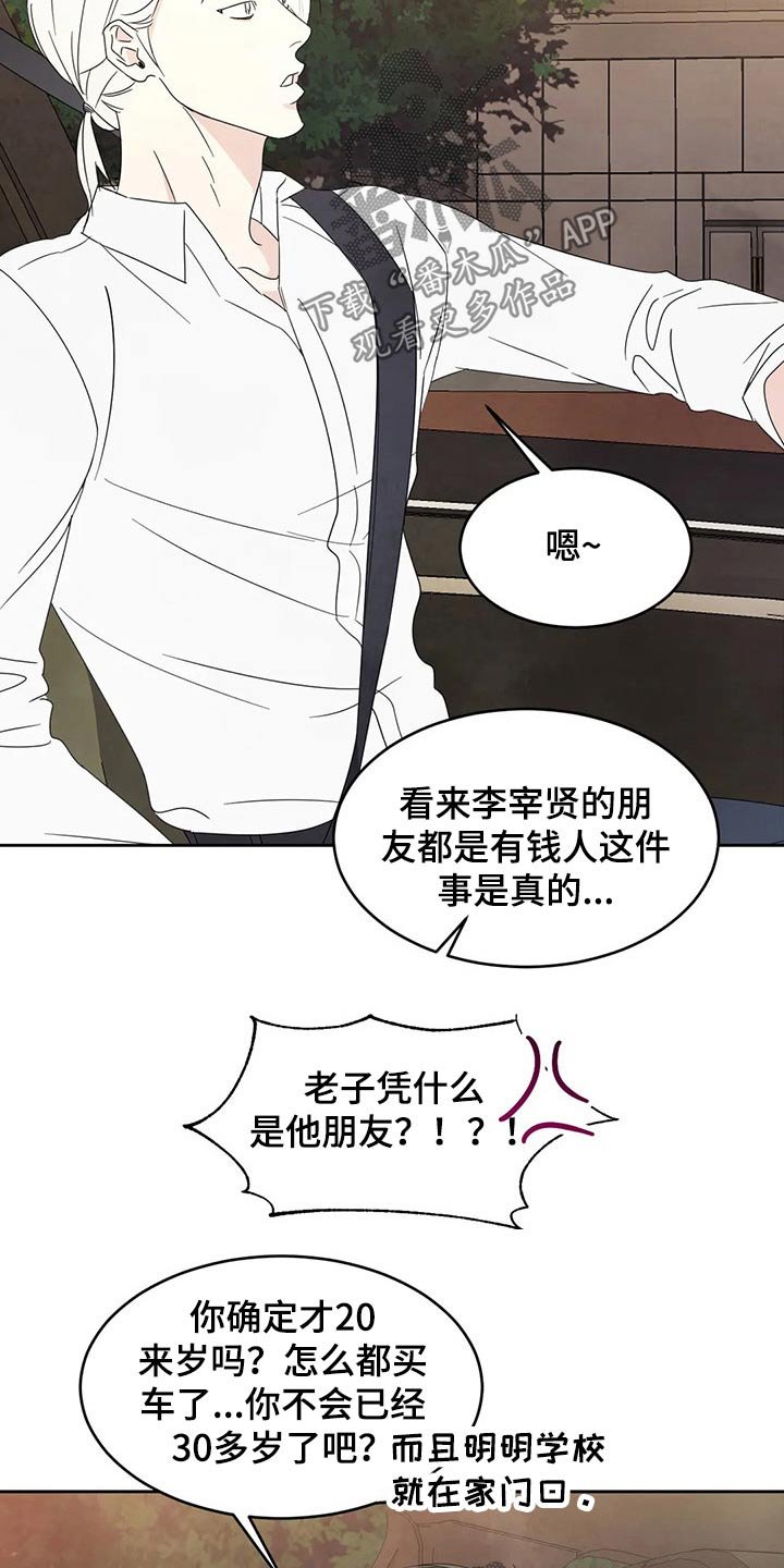 第57章：见面