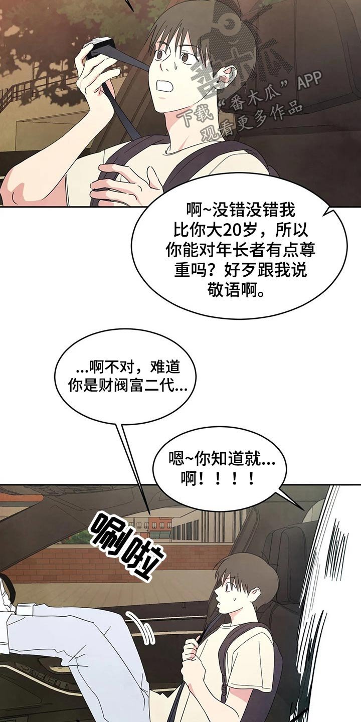 第57章：见面